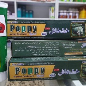 پماد خشخاش ترب