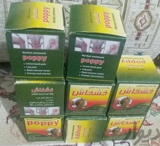 پماد خشخاش پاکستانی قیمت