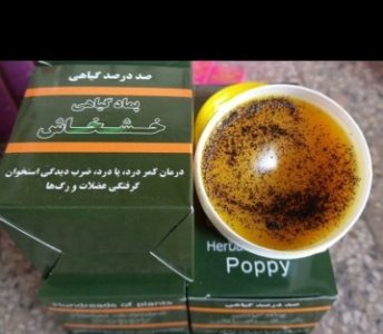 عوارض پماد خشخاش