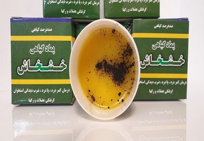 پماد گیاهی خشخاش چیست