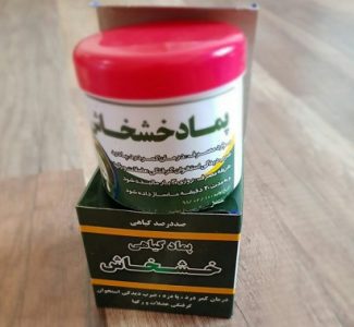 سفارش پماد خشخاش
