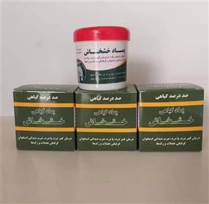 پماد خشخاش