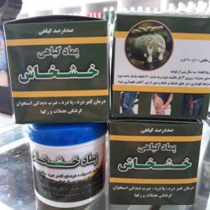 تاثیر پماد خشخاش