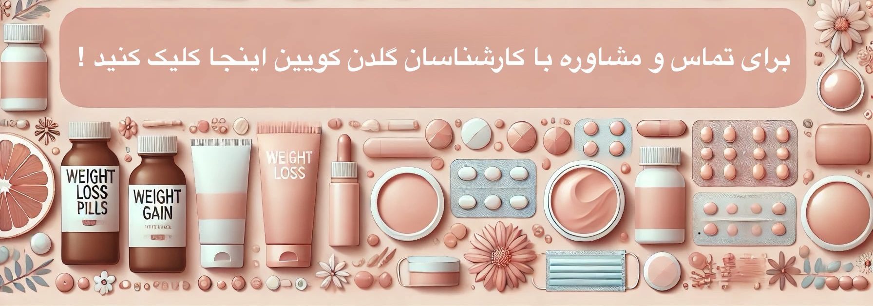 بنر تماس با کارشناسان